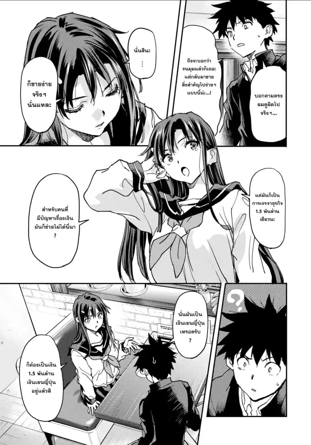 Isekai Kaeri no Yuusha ga Gendai Saikyou! Inou Battle-kei Bishoujo o Bishibashi Choukyou Suru Koto ni!? ผู้กล้ากลับมาจากต่างโลก 11-เรื่องราวของเขากับเธอ