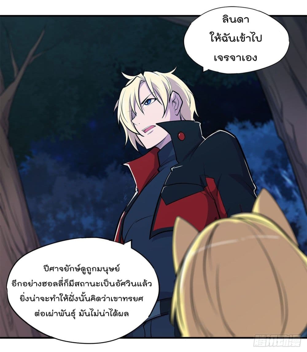 The Strongest Knight Become To Lolicon Vampire ผมคืออัศวินผู้แข็งแกร่งที่ถูกสาปให้กลายเป็นแวมไพร์โลลิ 28-28