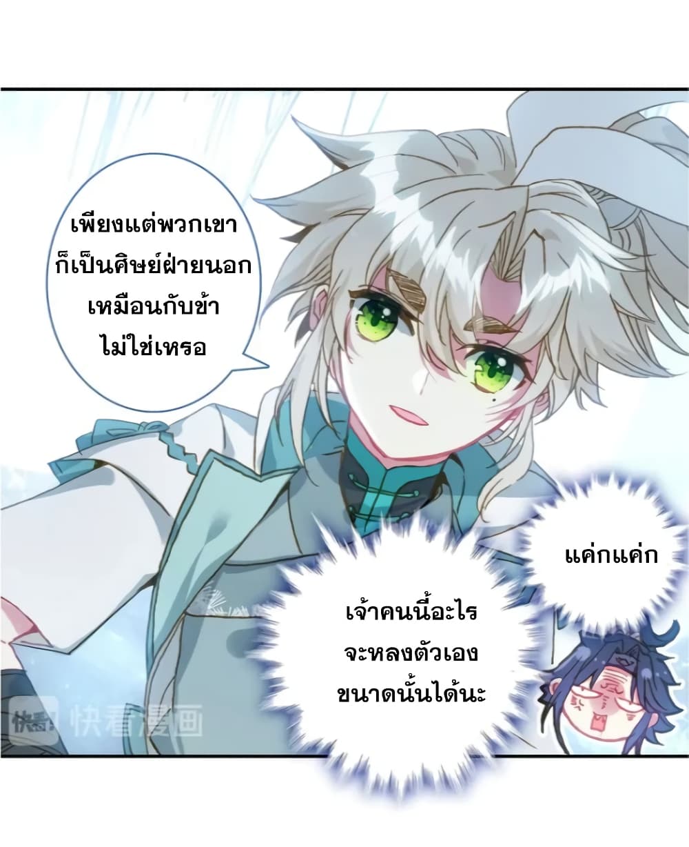 A Will Eternal 27-27