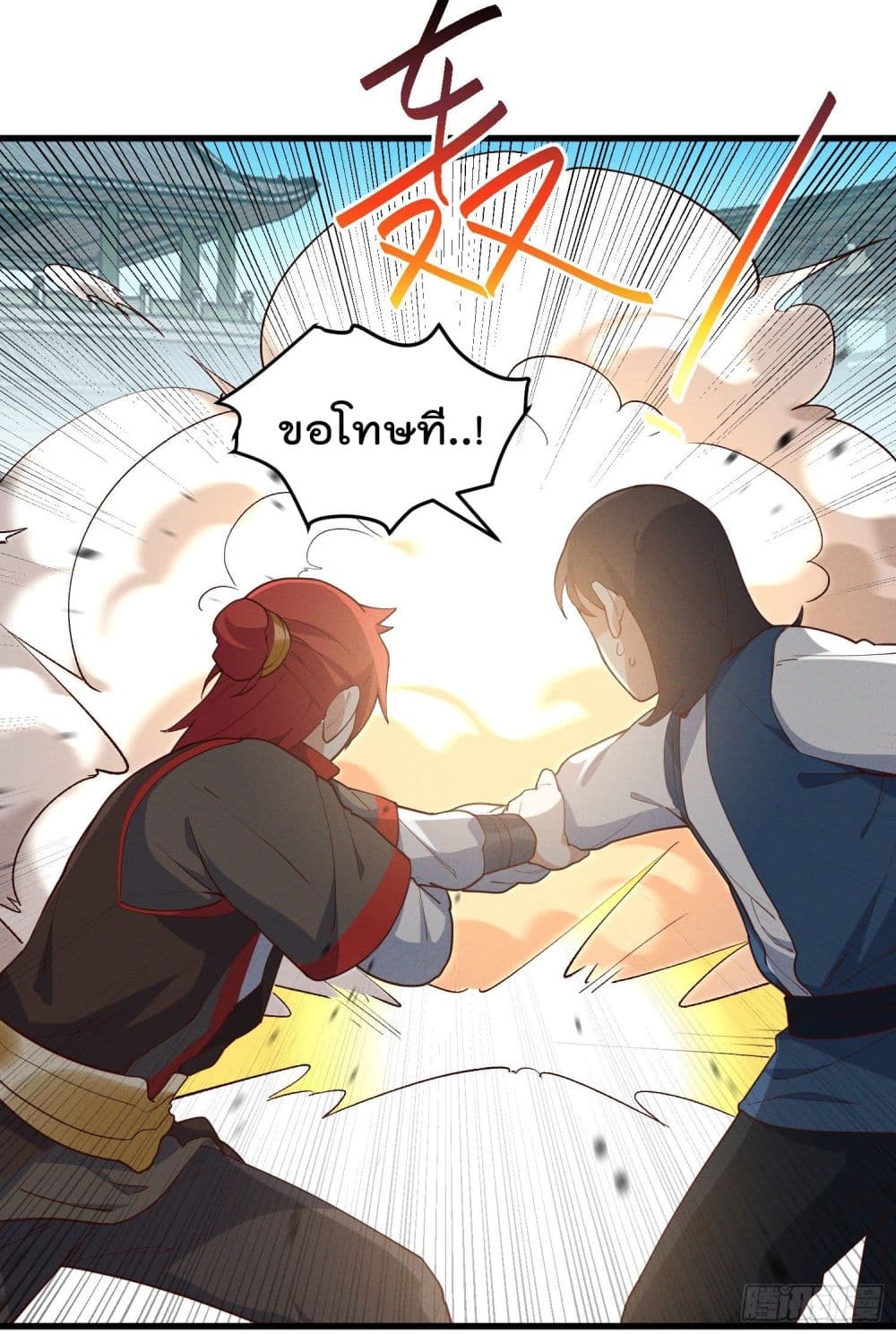 Peerless Family in The Another World สุดยอดครอบครัวไร้เทียมทานในต่างโลก 34-34