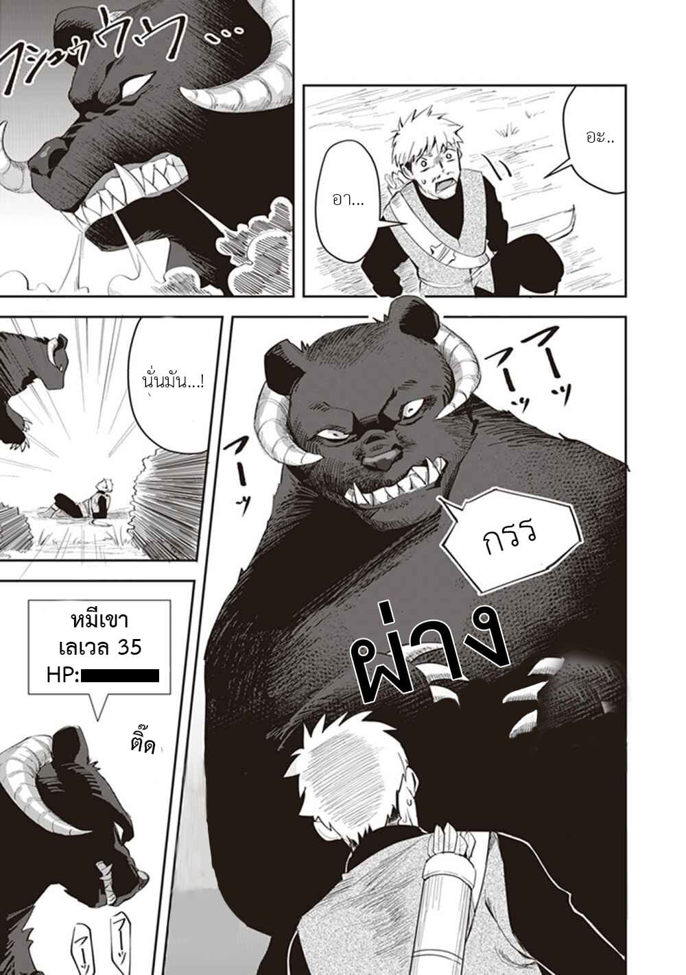 Leadale no Daichi nite 3-3