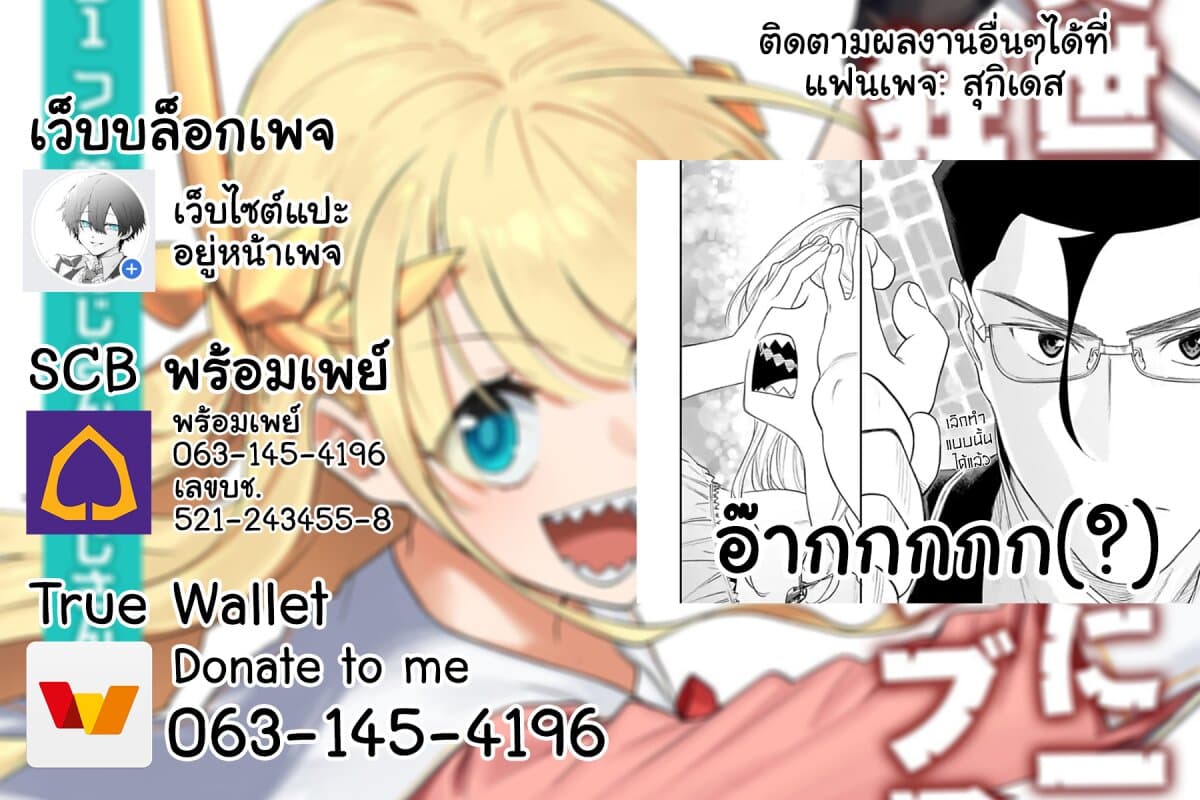 Isekai Bishoujo Juniku Ojisan to ต่างโลกกับคุณลุงในร่างโลลิ 45-45