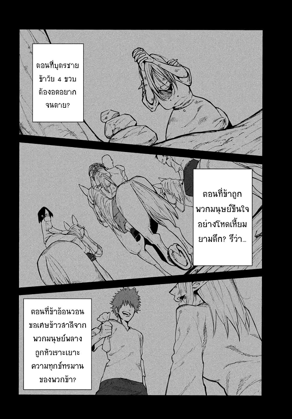Elf Deck To Senjou Gurashi 4-คำอธิฐานเหล่านี้ส่งไปถึงใครกัน