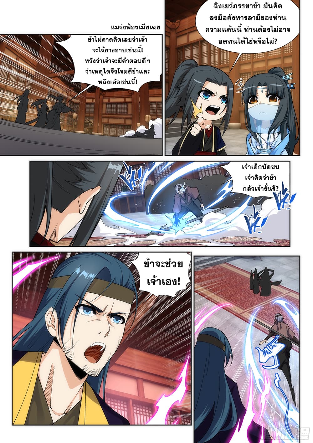 Against the Gods อสูรพลิกฟ้า 158-158