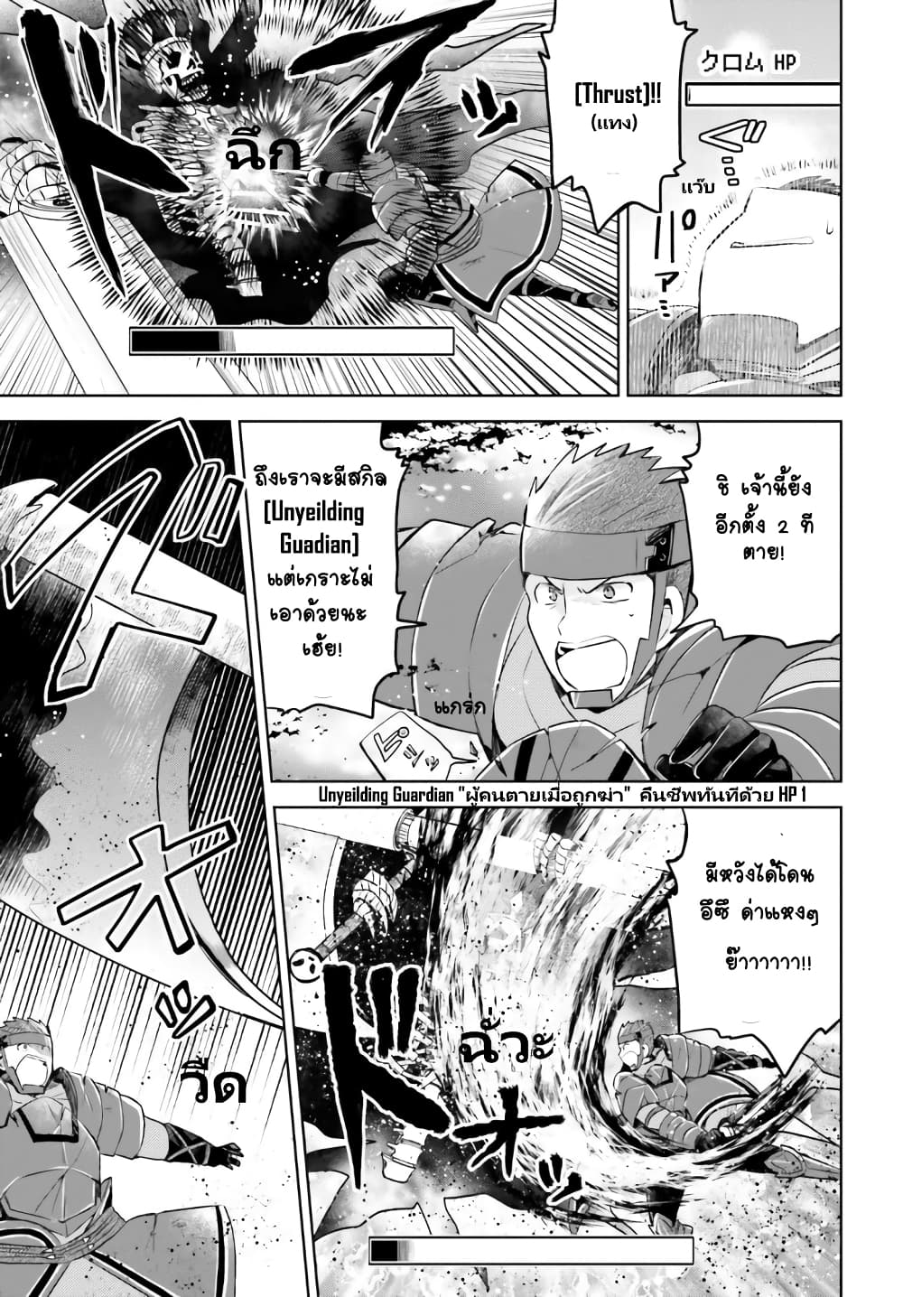 Itai no wa Iya nanode Bogyo-Ryoku ni Kyokufuri Shitai to Omoimasu ตู้เย็น 20-20