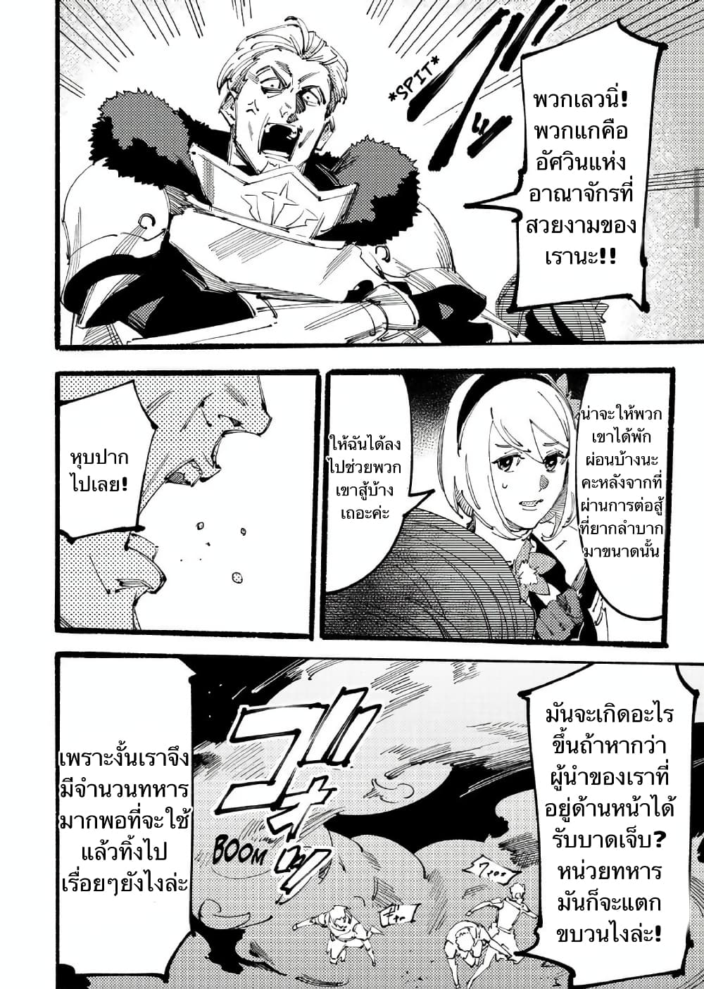 Slave of Black Knight 1-1