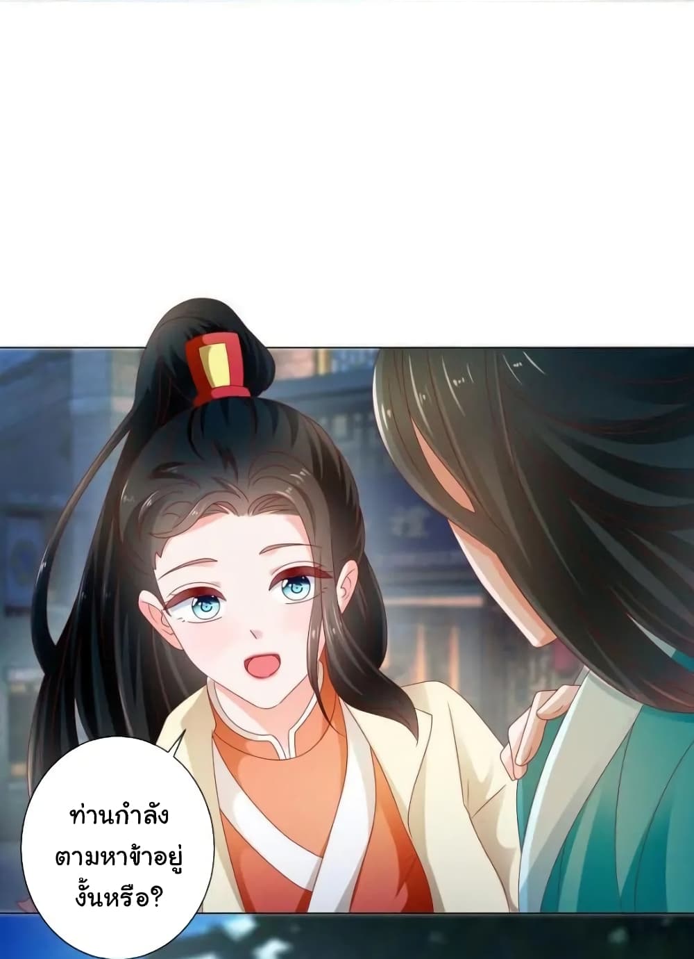 The Lovely Wife And Strange Marriage แผนรักลวงใจ 133-133