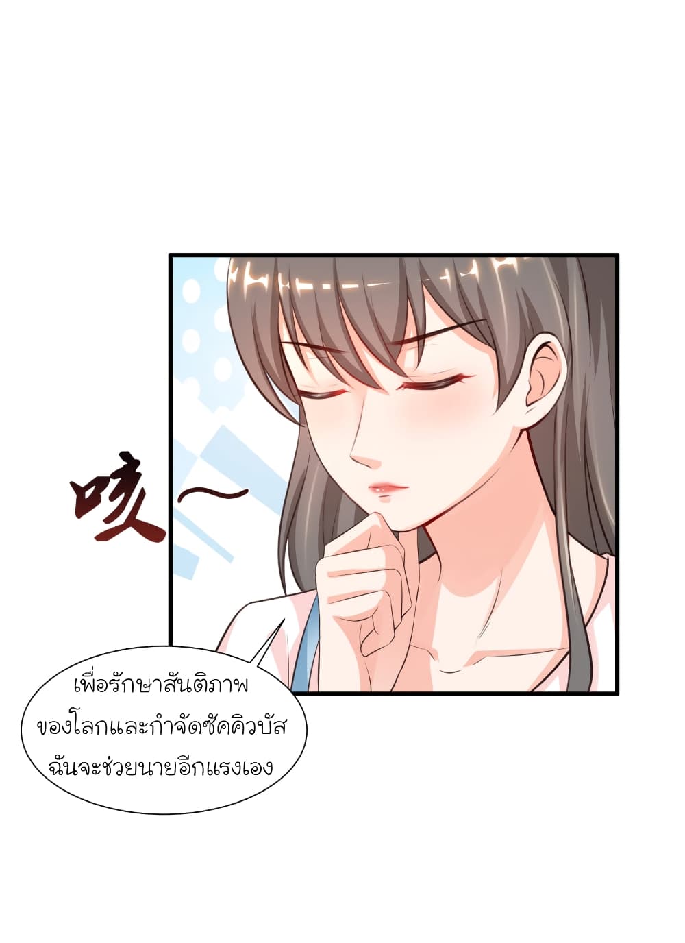 The Strongest Peach Blossom ราชาดอกไม้อมตะ 87-87