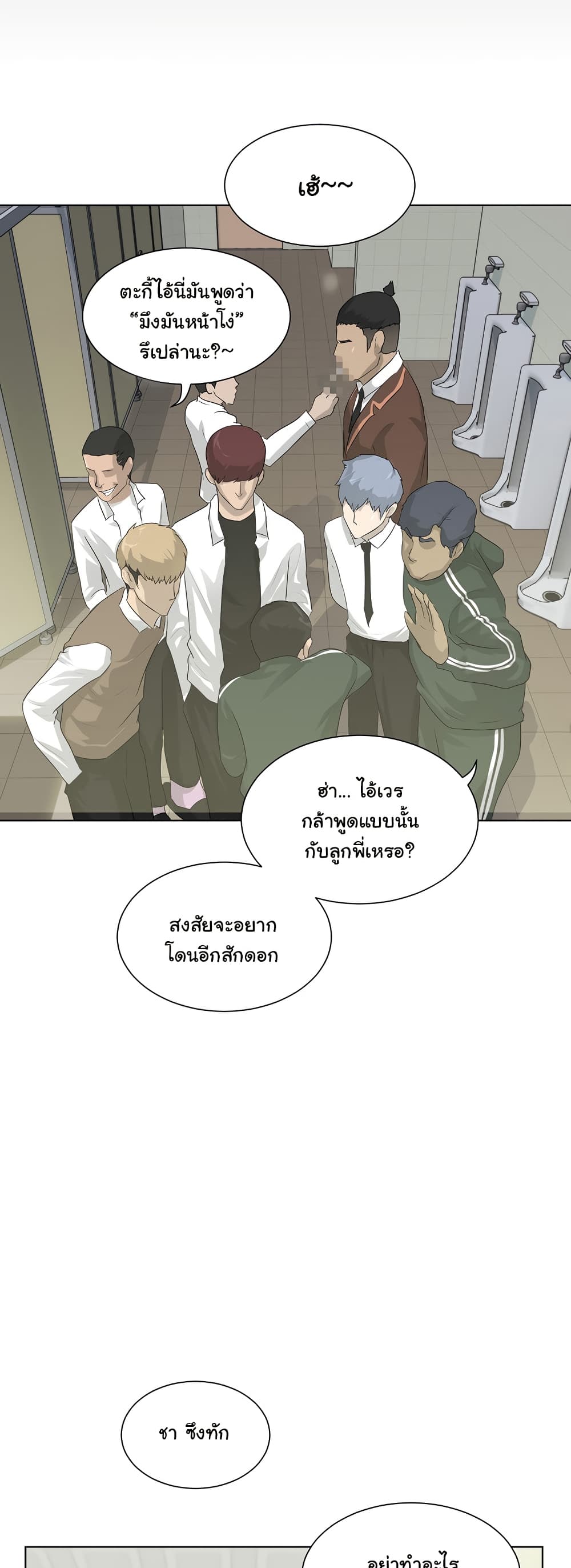 Trigger 5-5