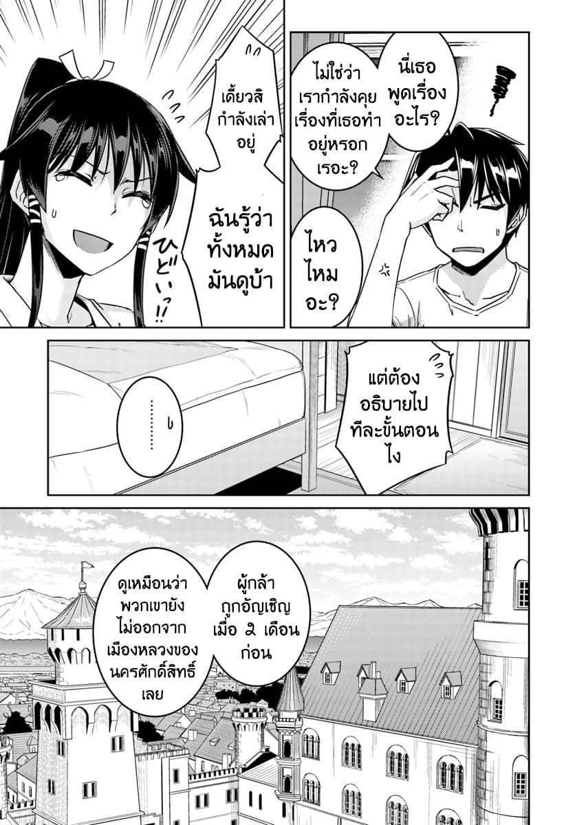 Nidoume no Jinsei wo Isekai de 33.2-หรือจะเป็นการเปิดบทใหม่ (2)