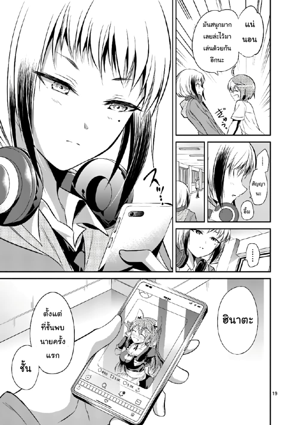 Tensei Pandemic 39-39