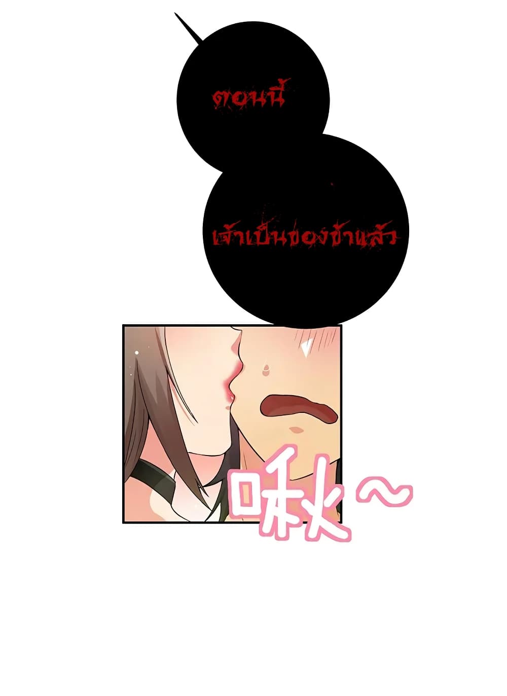 Cultivation Girl Want My Body 2-2