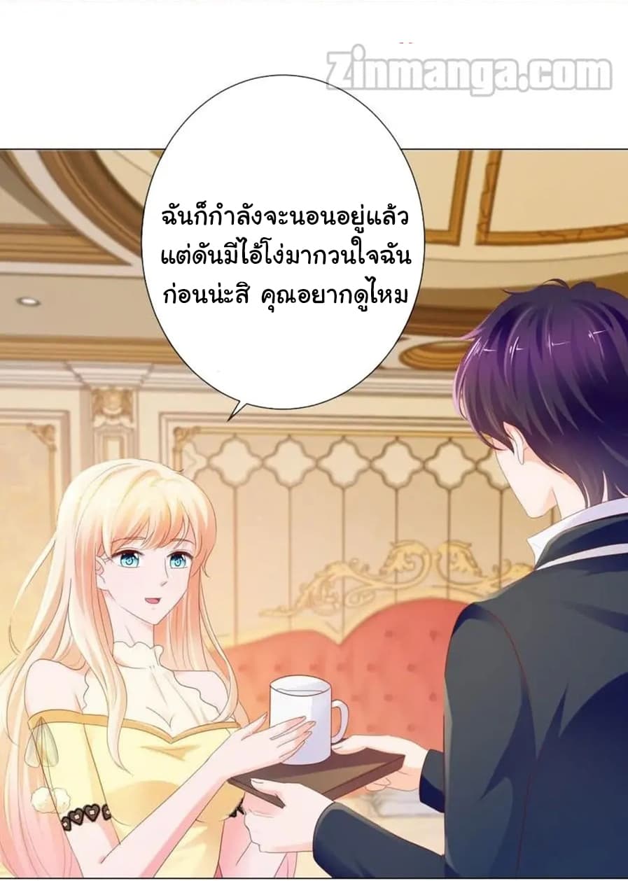 The Lovely Wife And Strange Marriage แผนรักลวงใจ 98-98