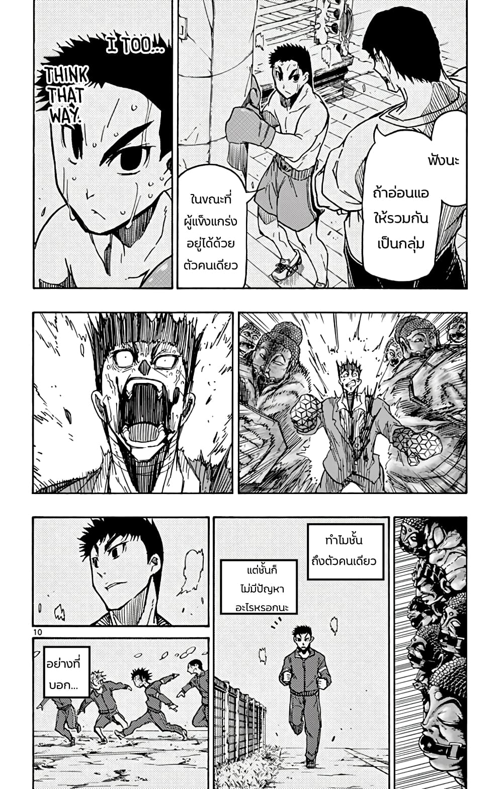Gofun-go no Sekai 48-48