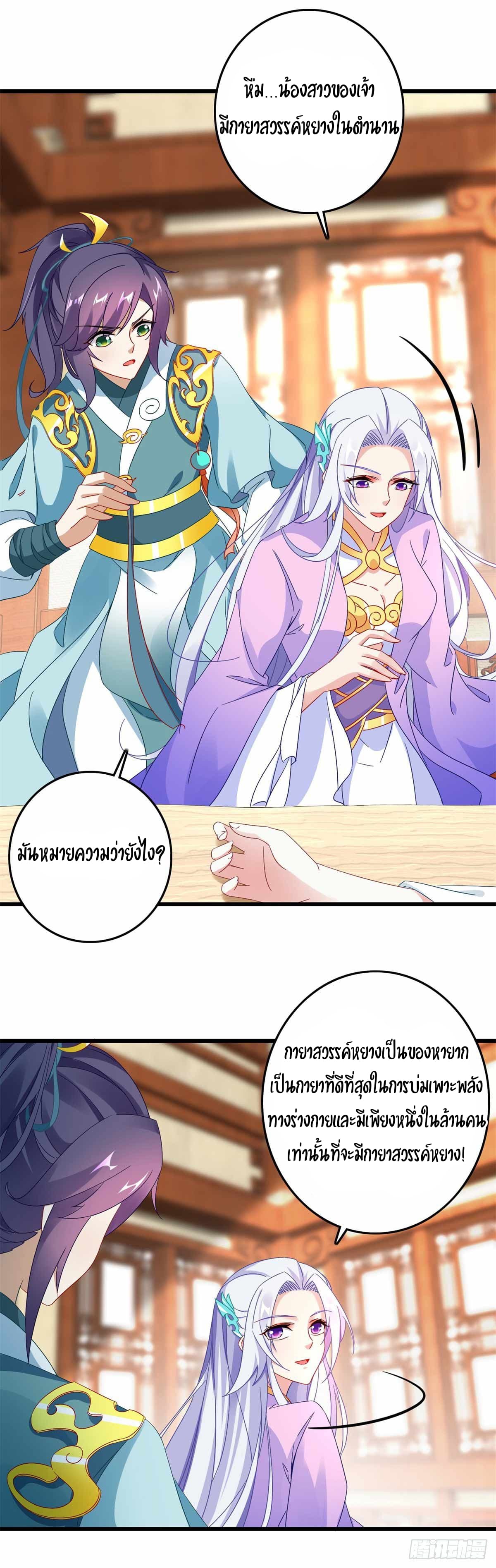 Divine Soul Emperor 9-9