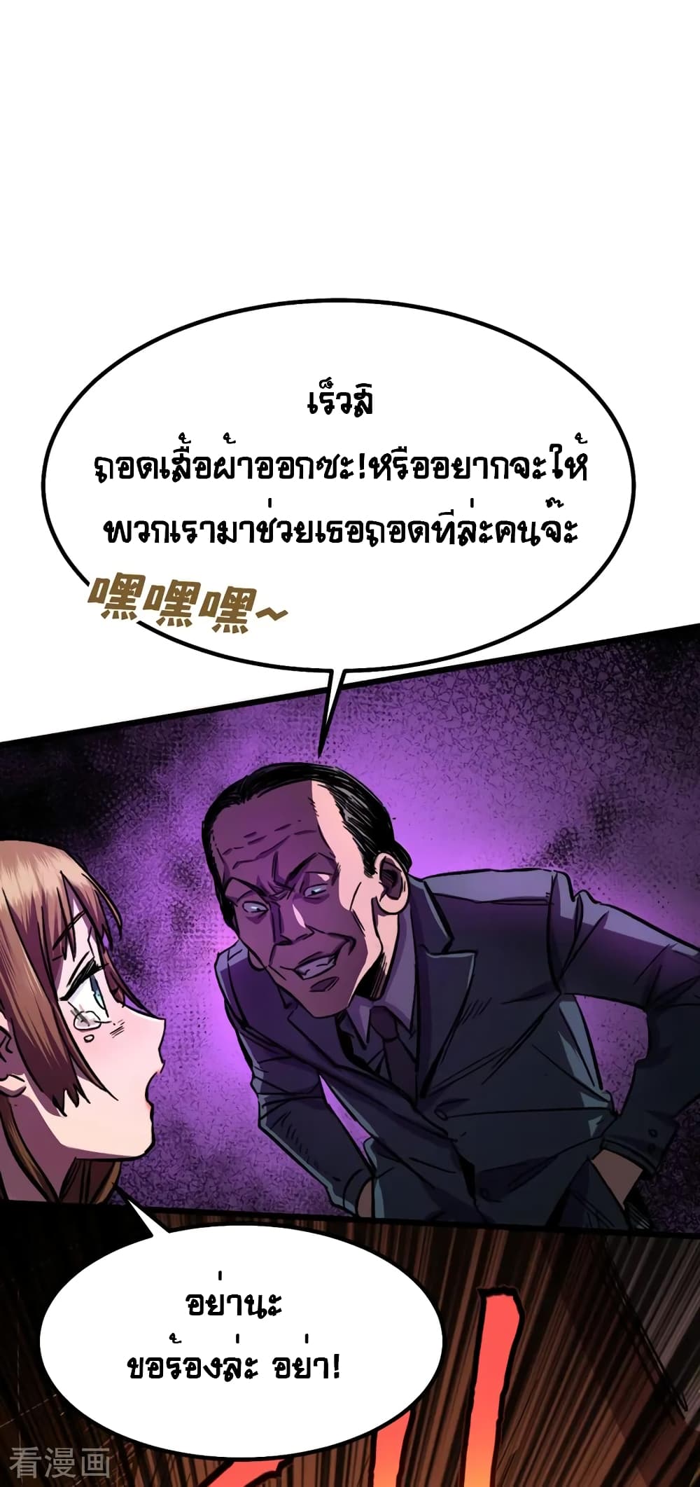 The Last Hero 3-3