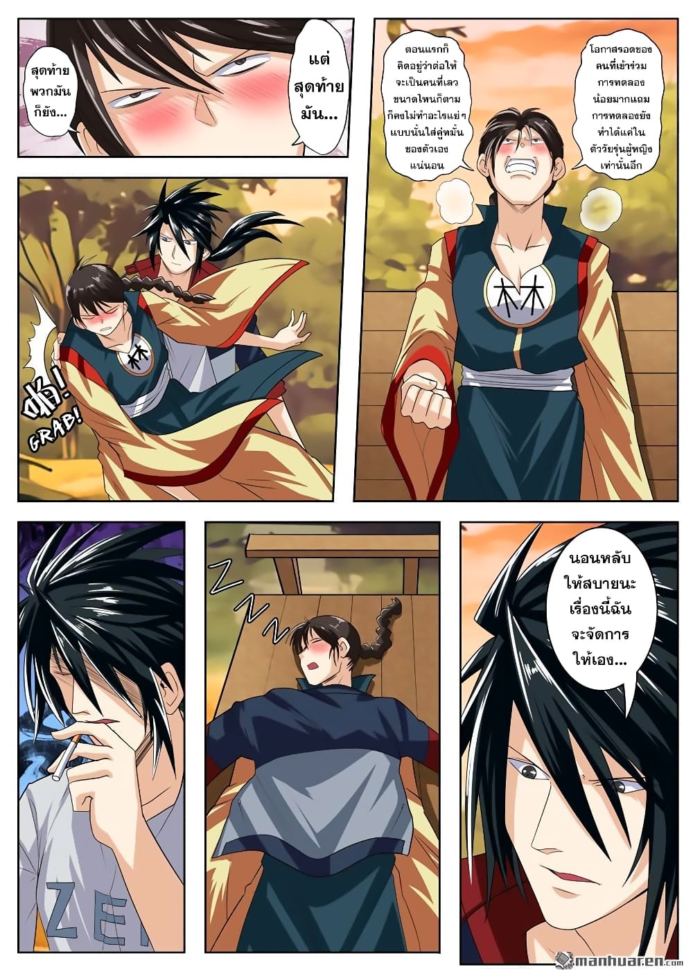 Hero? I Quit A Long Time Ago ฮีโร่น่ะหรอ? ฉันเลิกเป็นมานานแล้ว 120-120