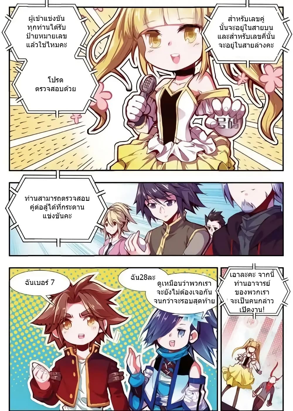 Legend of Phoenix 44-44
