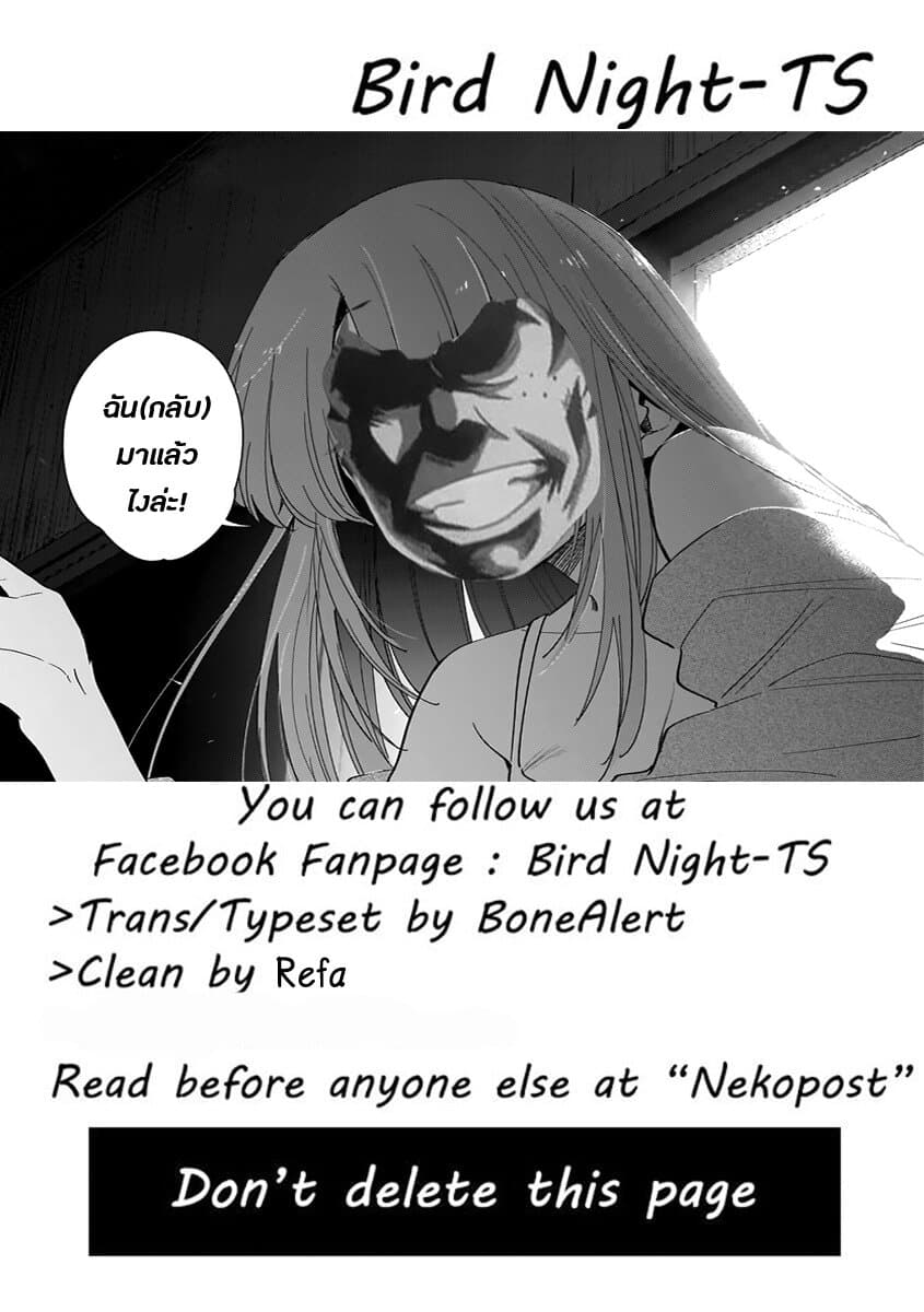 Shounen no Abyss 23-ความเกลียดชัง