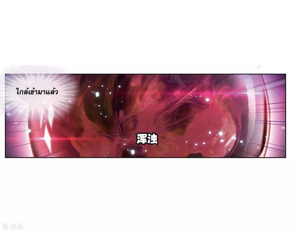 Douluo Dalu 237-237