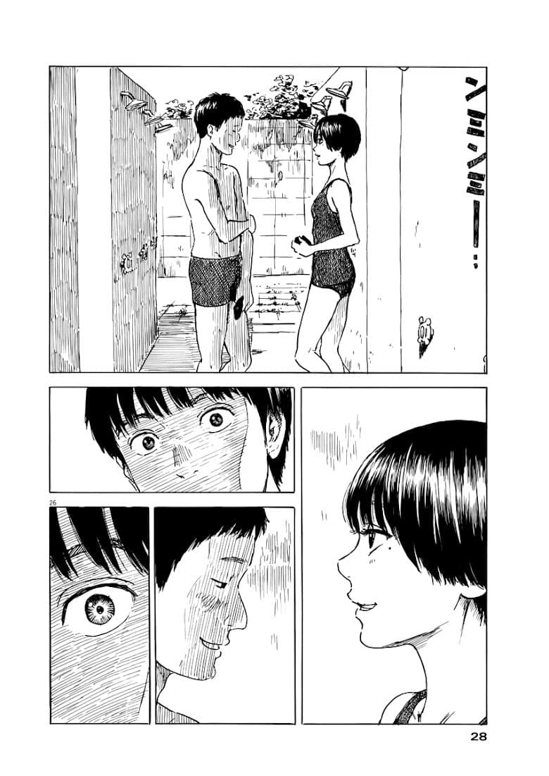 Chi no Wadachi 1-เเมวตัวนั้น