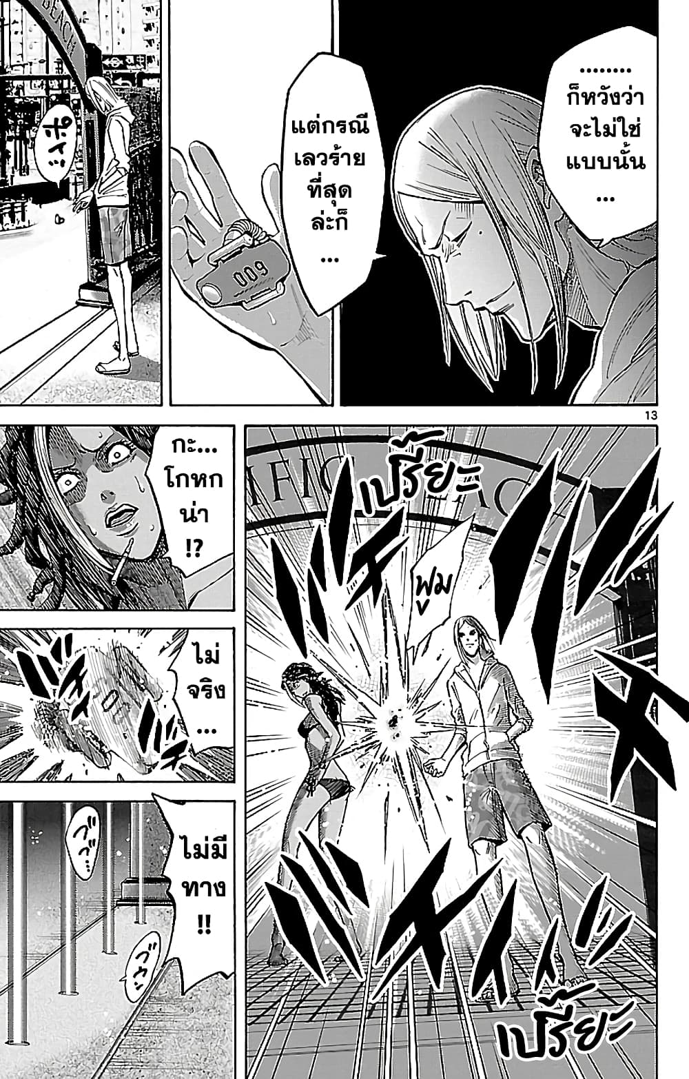 Imawa no Kuni no Alice 20-ชายหาด (5)