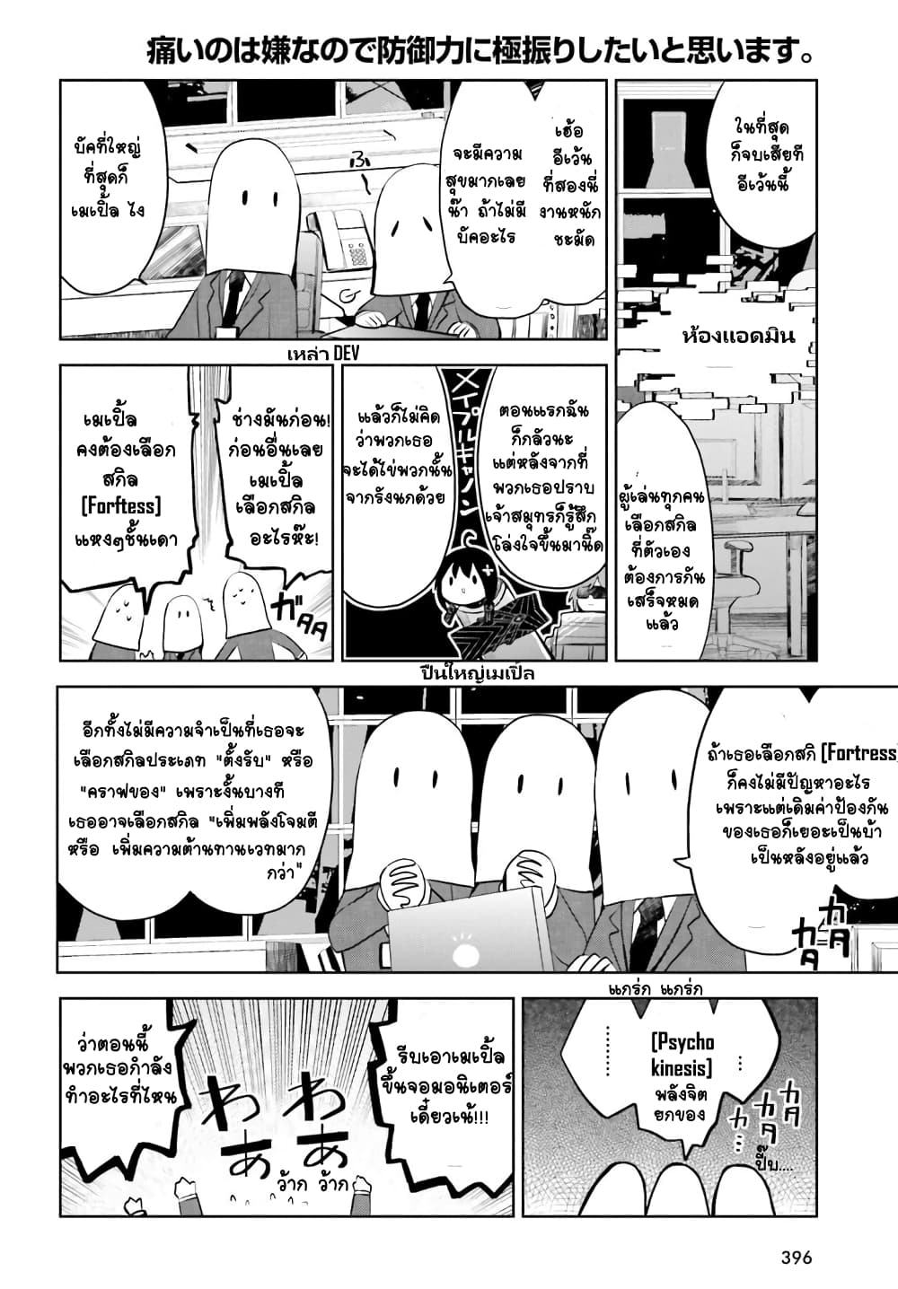 Itai no wa Iya nanode Bogyo-Ryoku ni Kyokufuri Shitai to Omoimasu ตู้เย็น 18-18