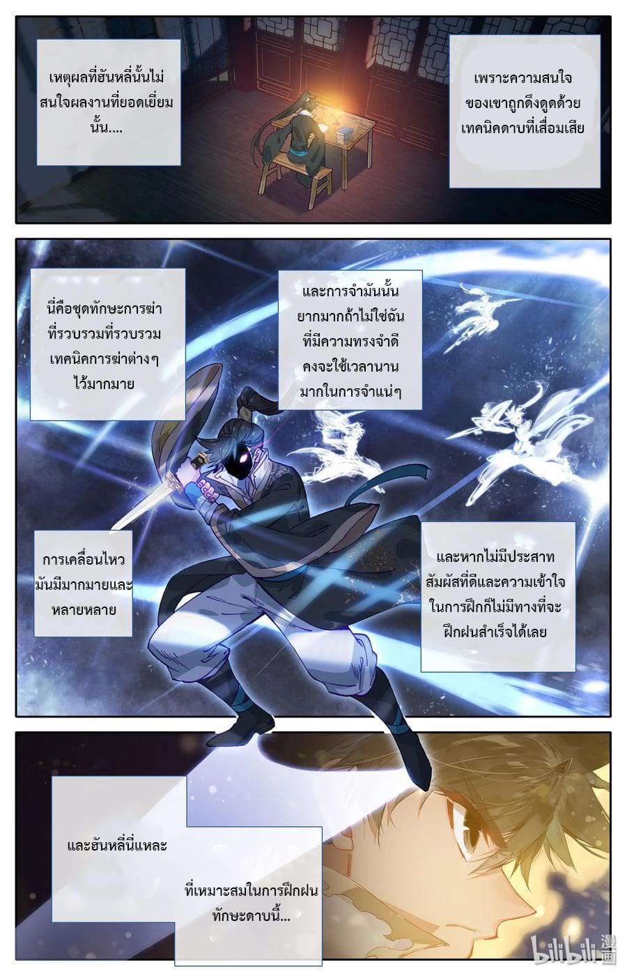 Mortal Cultivation 15-15