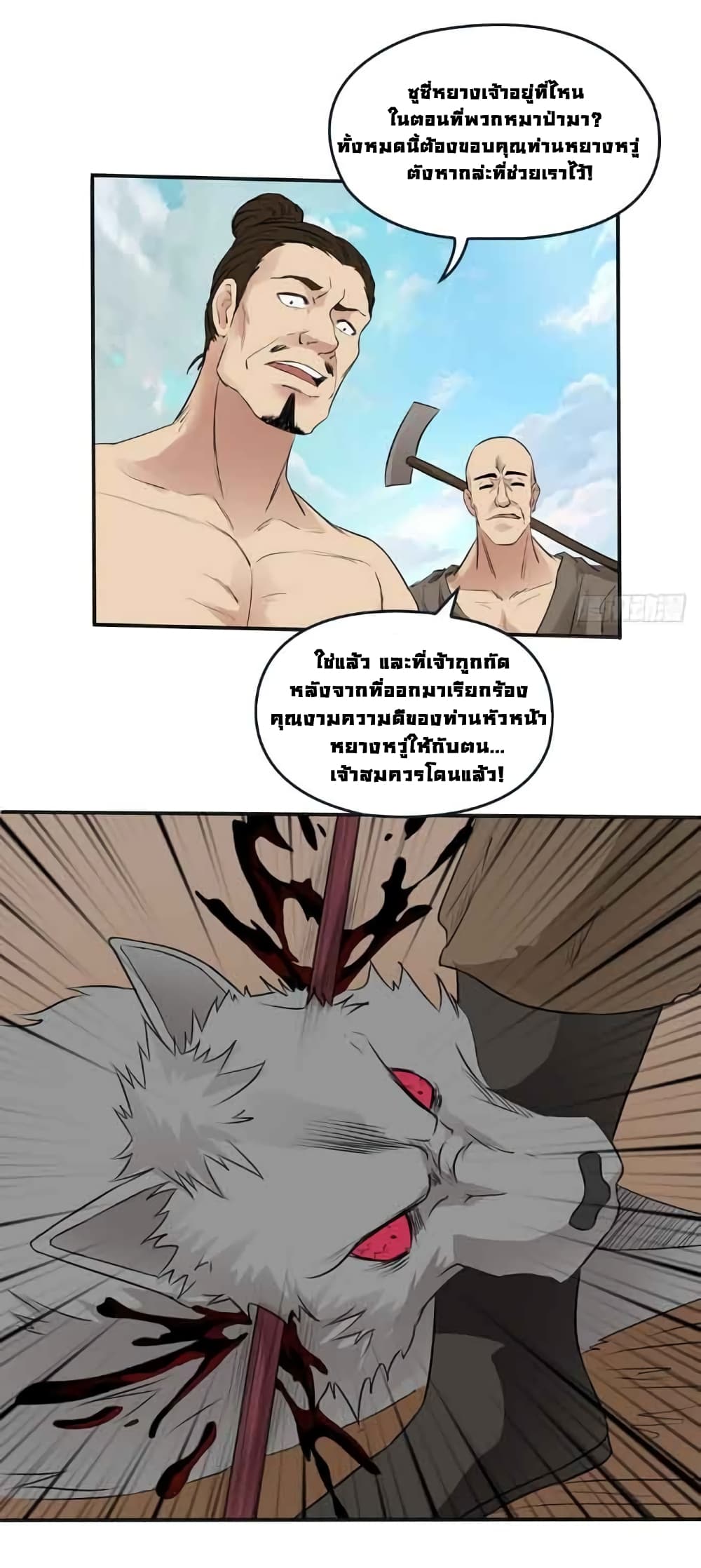 First God of War 14-14