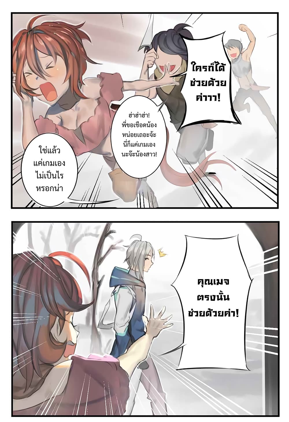 Winter Moon 3-3