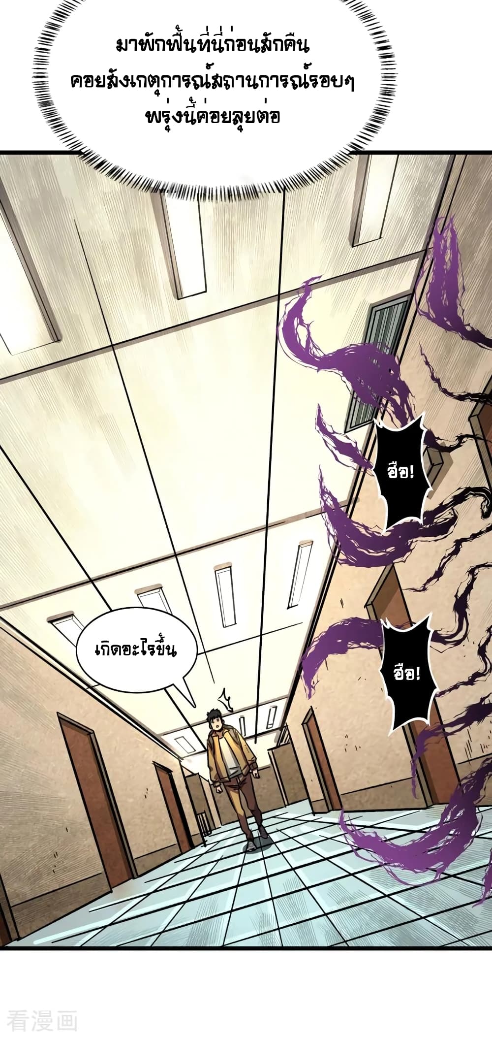 The Last Hero 3-3