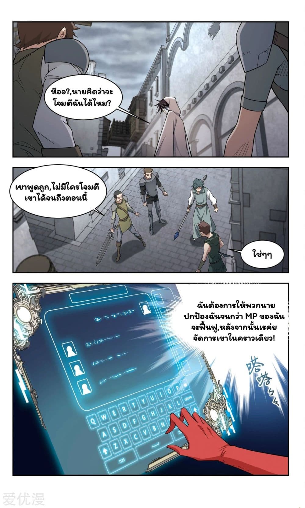 Virtual World: Close Combat Mage 49-49