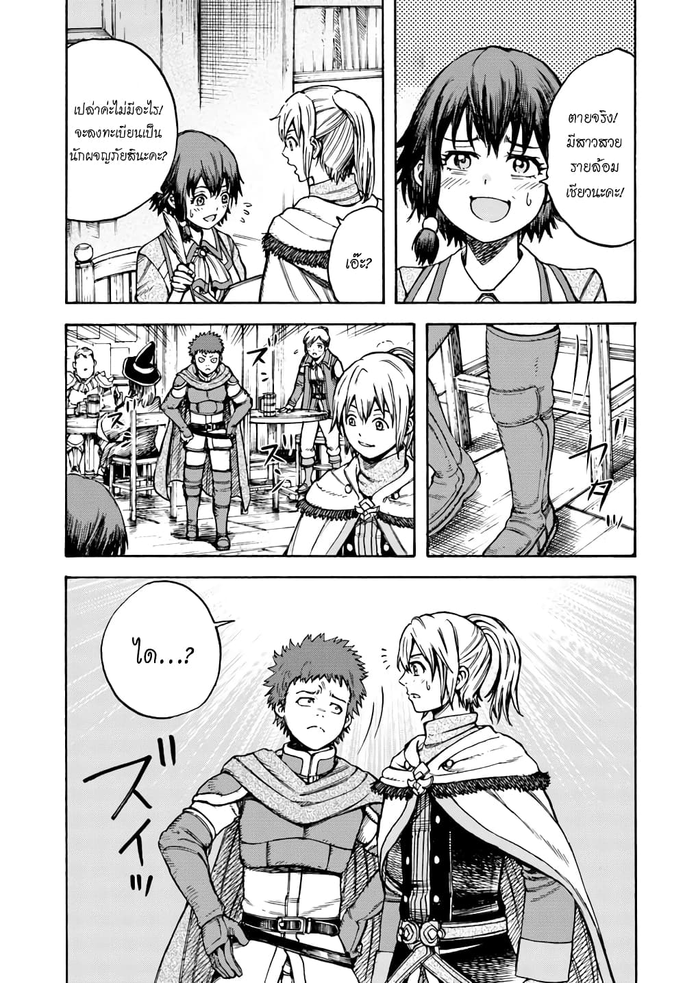 Shoukan sareta Kenja wa Isekai wo Yuku - Saikyou nano wa Fuyou Zaiko no Item deshita 13-ฝึกพิเศษ