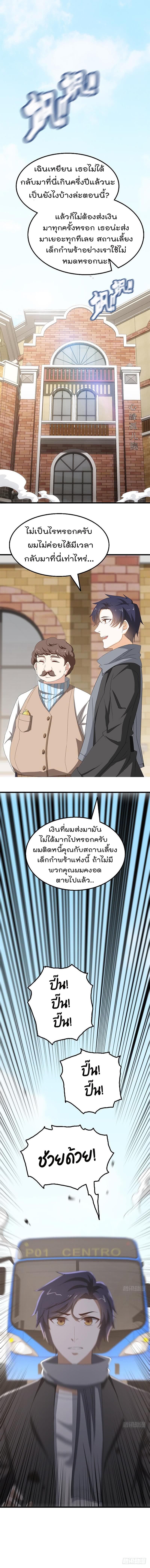 The Ultimate Husband สุดยอดพ่อบ้านสุดแกร่ง 11-11