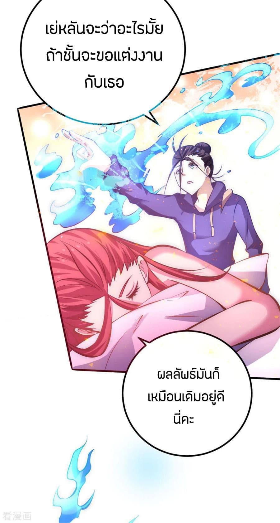 God Emperor of The City มหาเทพเซียนแห่งนคร 59-59