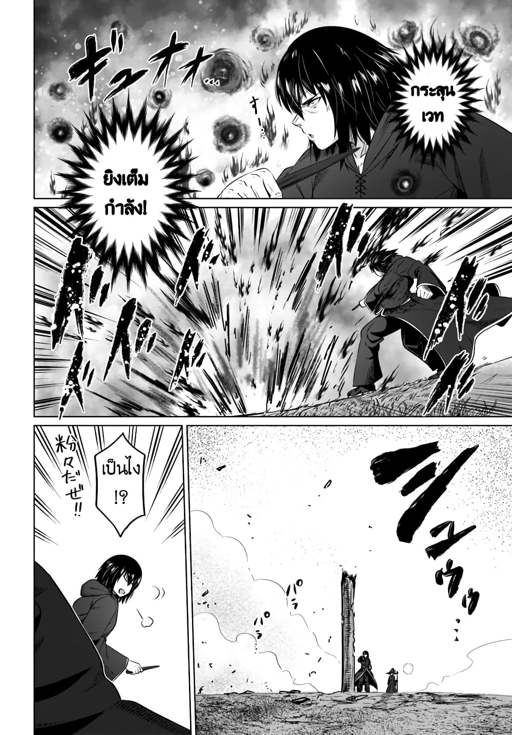 Kuro no Maou 16-16