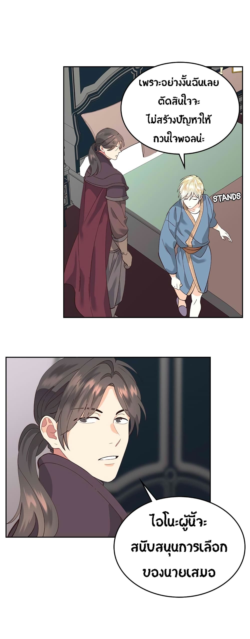 The Knight and Her Emperor 47-47