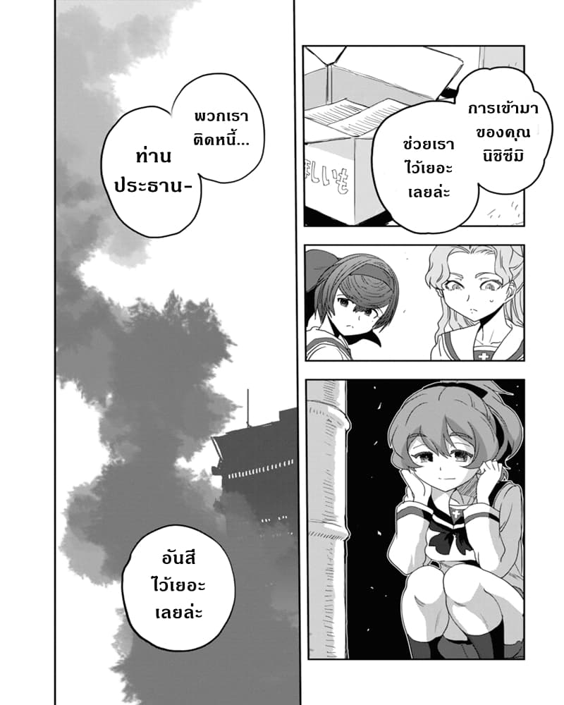 Girls Und Panzer: Ribbon Warrior 53-การแทรกซึมบนเรือโรงเรียนโออาไร Part 1