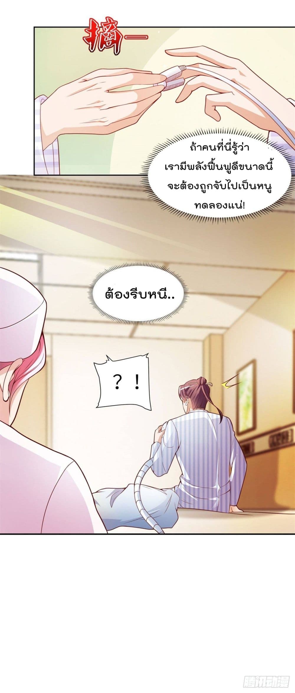 The Cultivators Bodyguard in The City บอดี้การ์ดเซียนหน้าใสแห่งนคร 16-16
