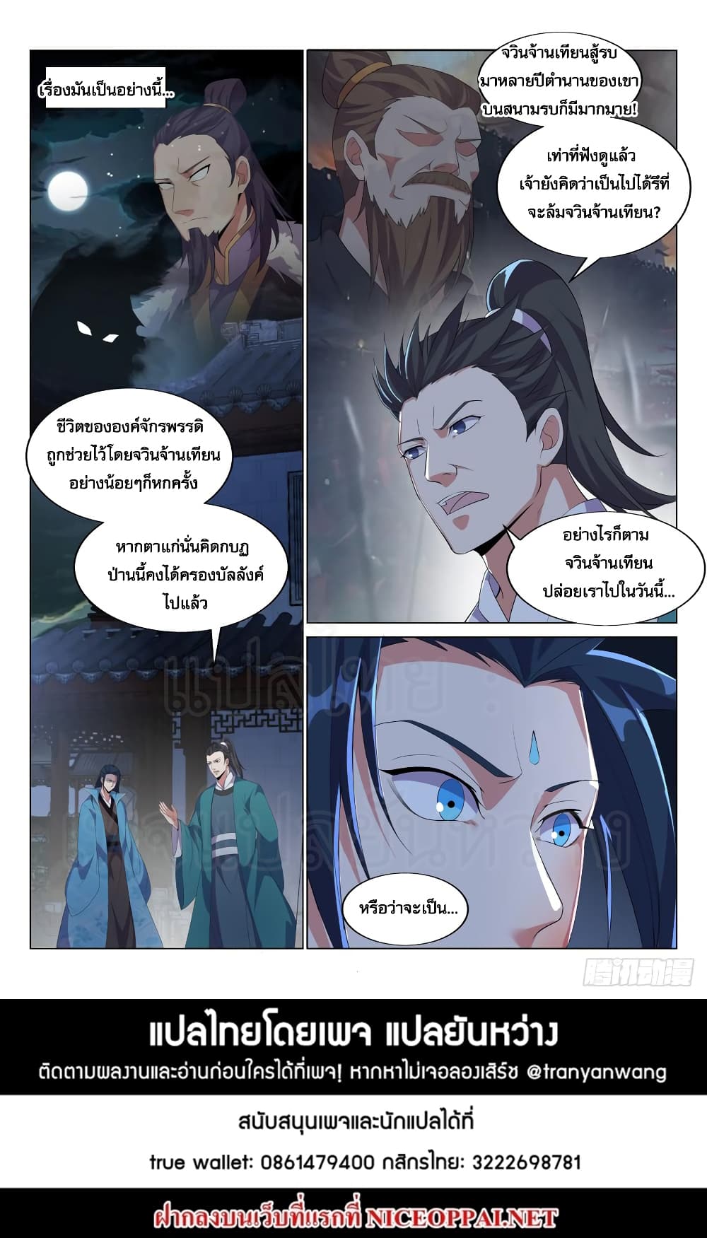 Otherworldly Evil Monarch 24-24