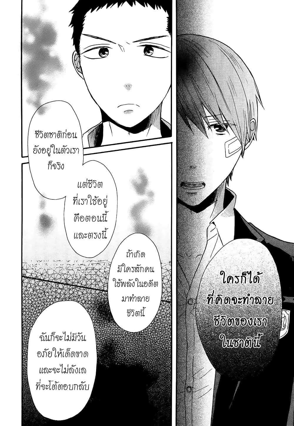 Bokura no Kiseki 48-48