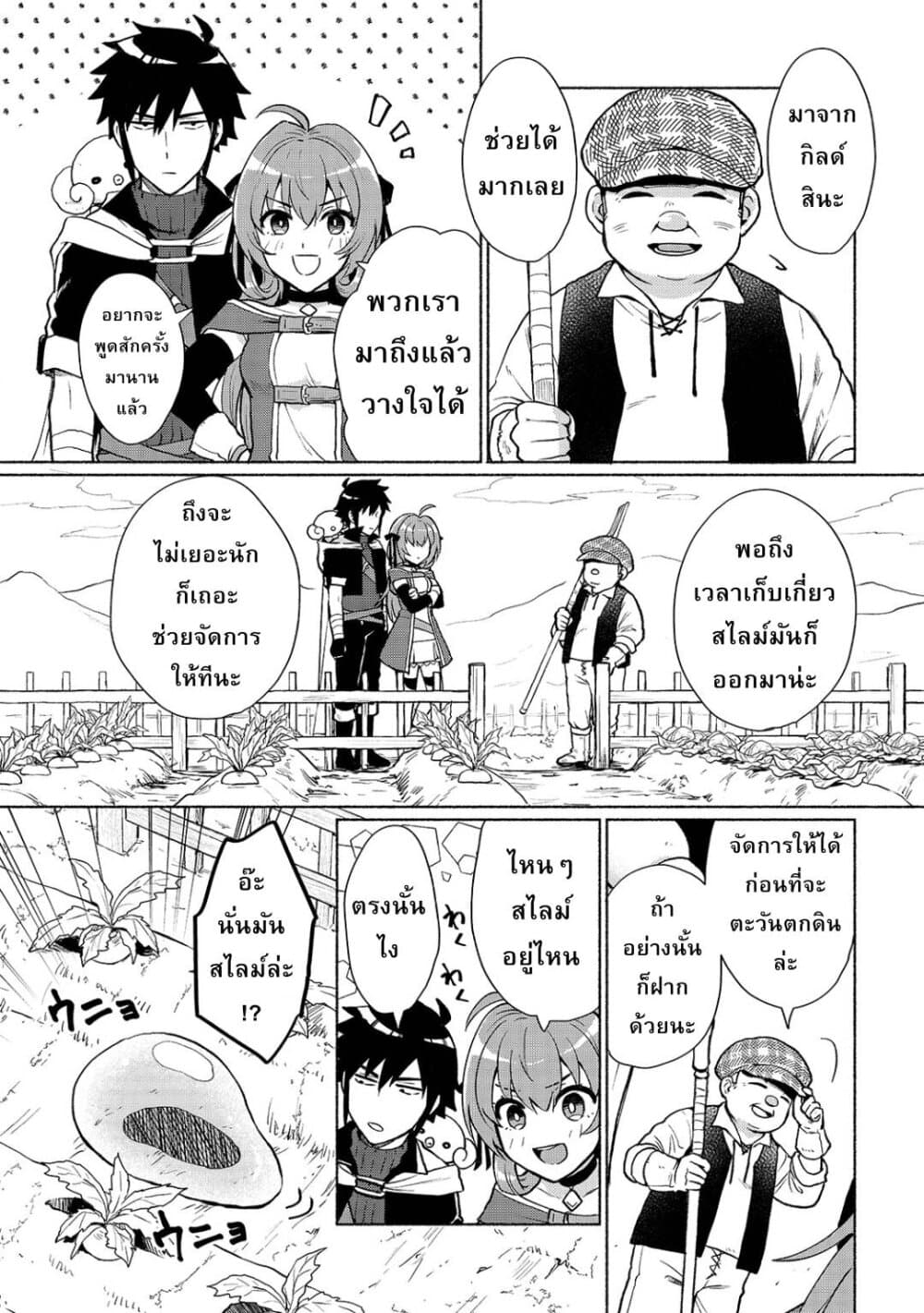 Tensei Shitara Ore ga Heroine de Aitsu ga Yuusha Datta เกิดใหม่เป็นนางเอกส่วนไอ้หมอนั่นก็กลายเป็นผู้กล้า 4-นี่นายก็ใช้เวทมนตร์ได้งั้นเหรอ n