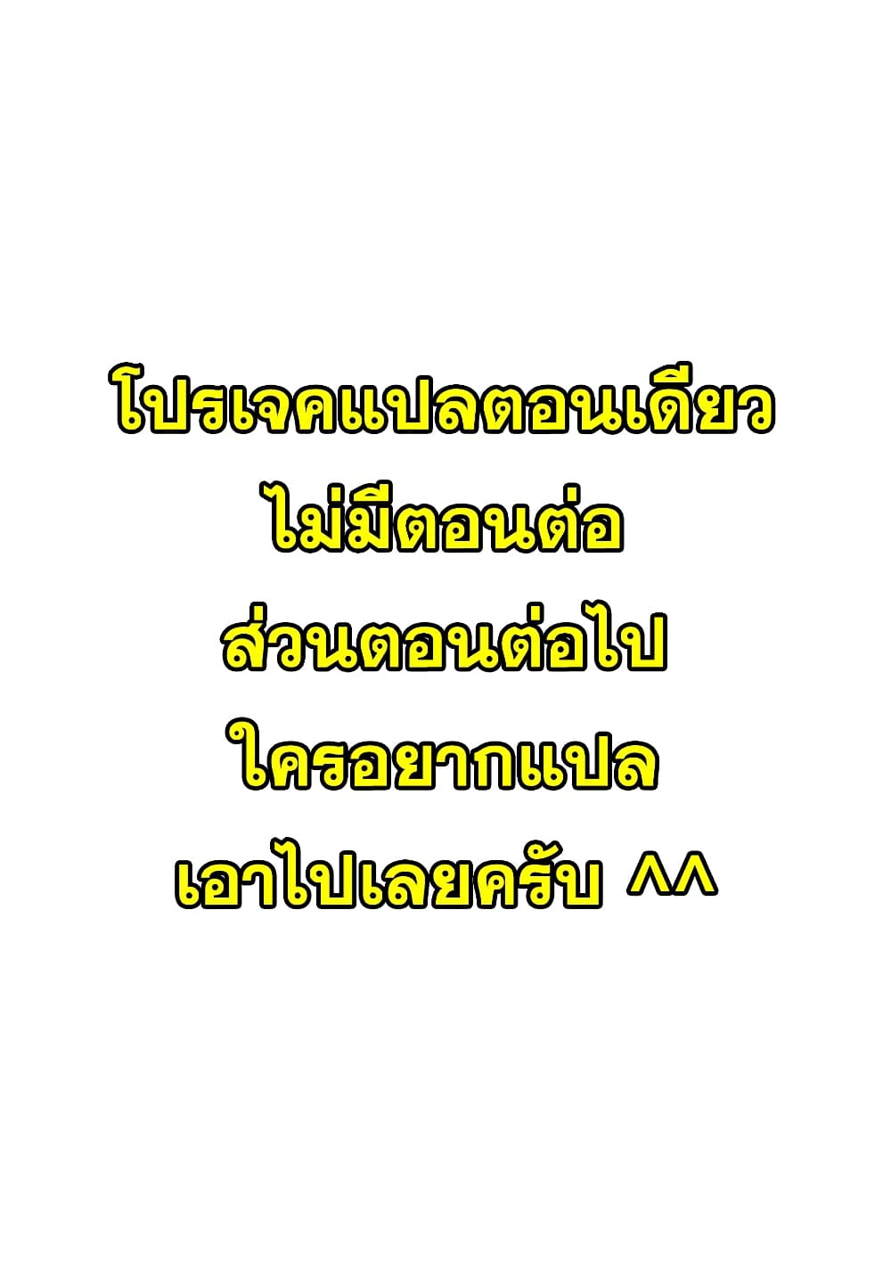 I Don't Know if It's LOVE or MAGIC! ไม่รู้ซะแล้วว่ามันเป็นความรักหรือเวทมนตร์! 1-ผู้ใช้เวทมนตร์ที่ต่ำช้าที่สุด