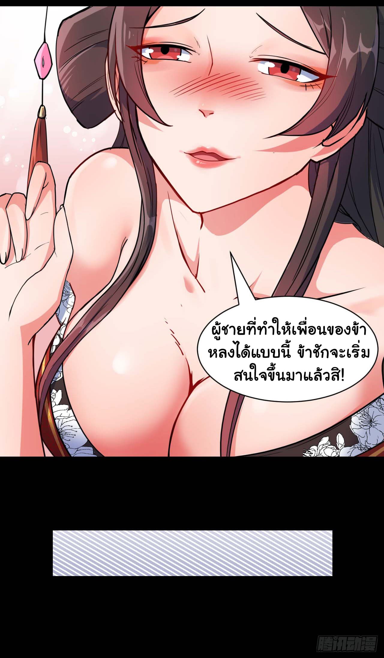 The Cultivators Immortal Is My Sister อยู่ดีๆผมก็มีพี่สาวสุดเทพ 23-23