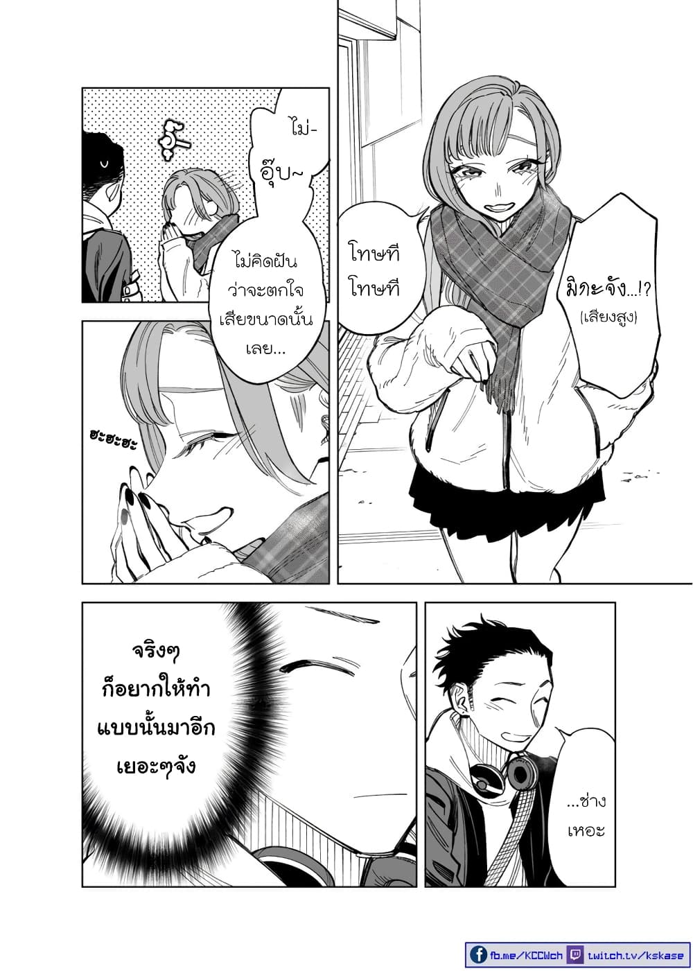Futago-tachi no Shojijou 47-47