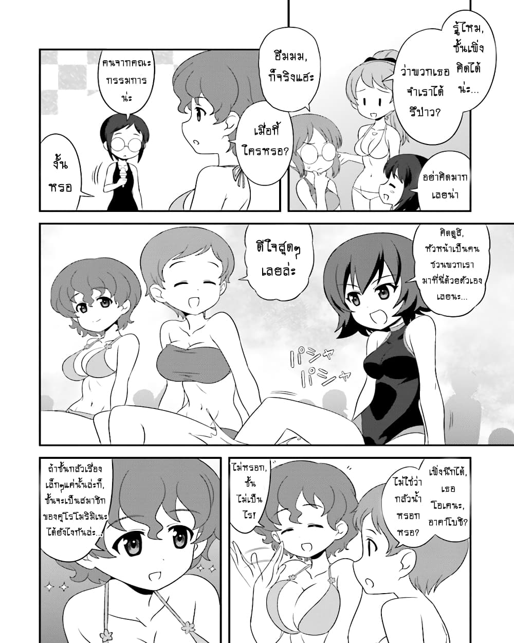 Girls & Panzer - Motto Love Love Sakusen Desu! 55-นี่แหละวันหยุดของคณะกรรมการล่ะ!