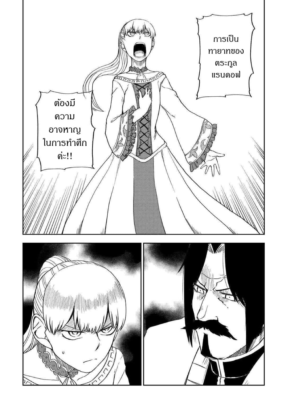Isekai Tensei Soudouki 60-60