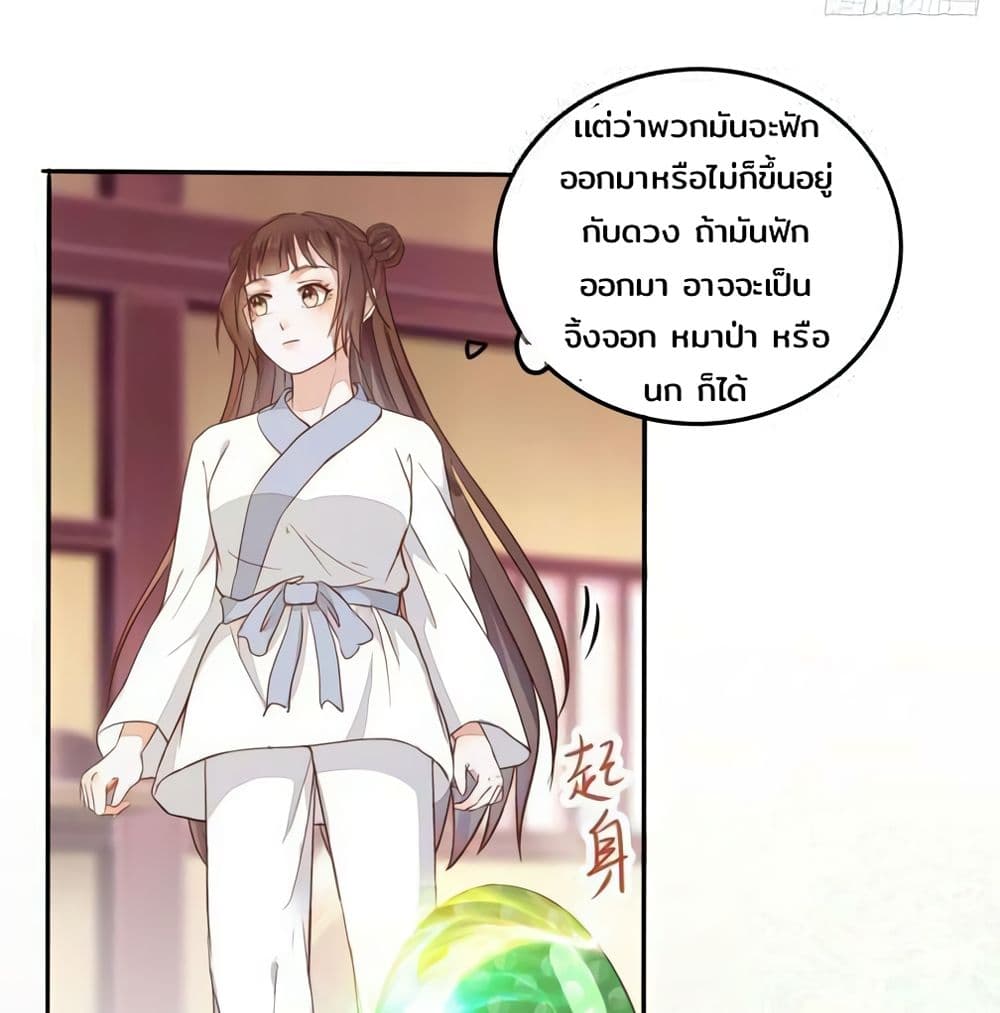 Rebirth Of The Divine Doctor 94-94