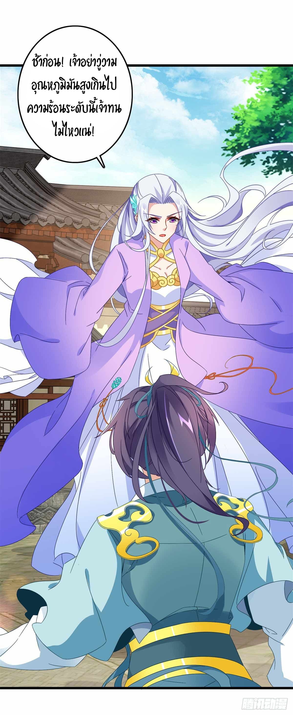 Divine Soul Emperor 9-9