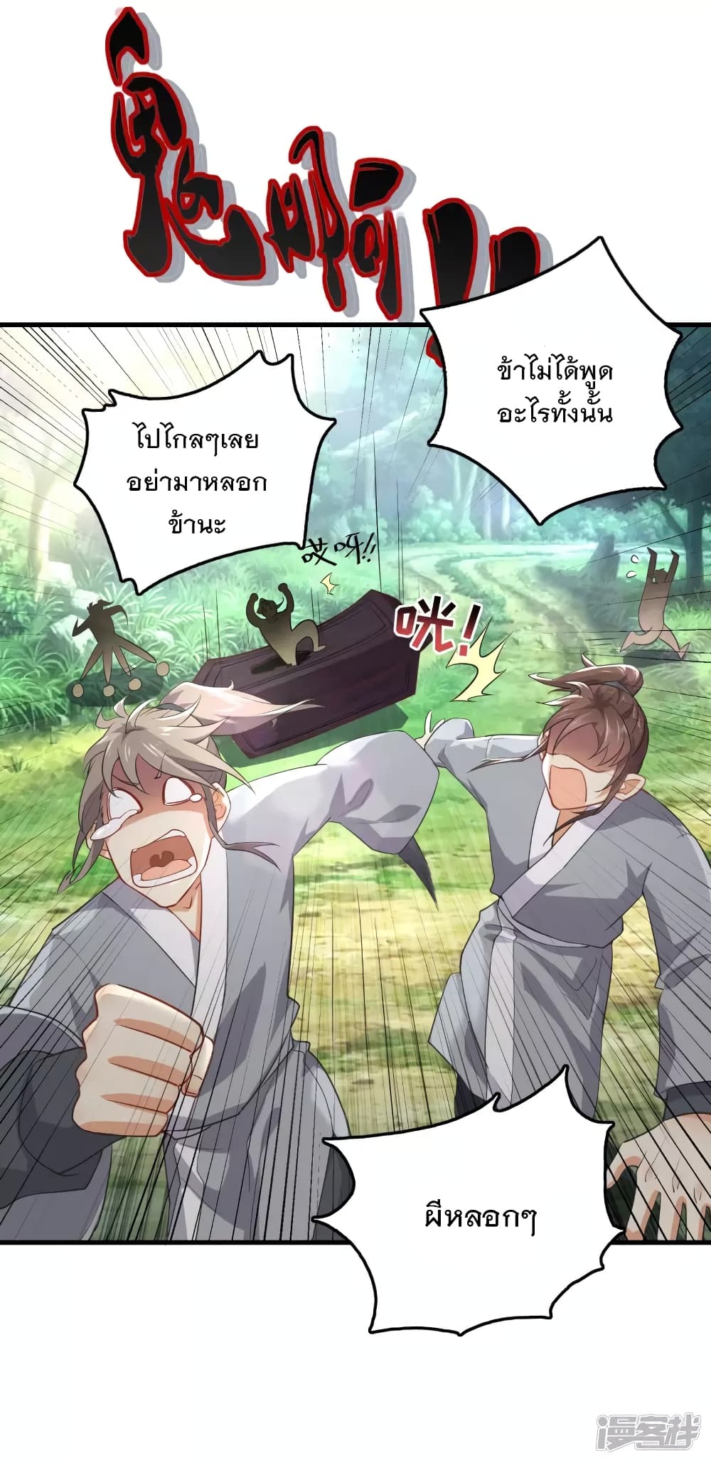 History Strongest Son In Law 1-1